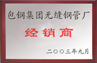麻栗坡包钢经销商